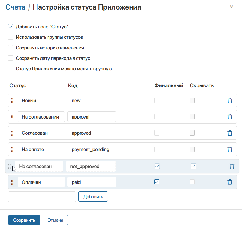 app-status-4