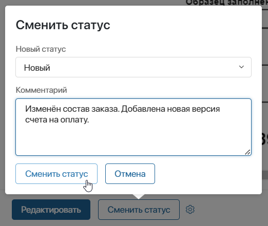 app-status-7