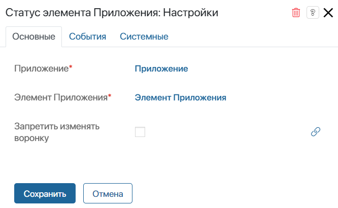 app_element_status-1