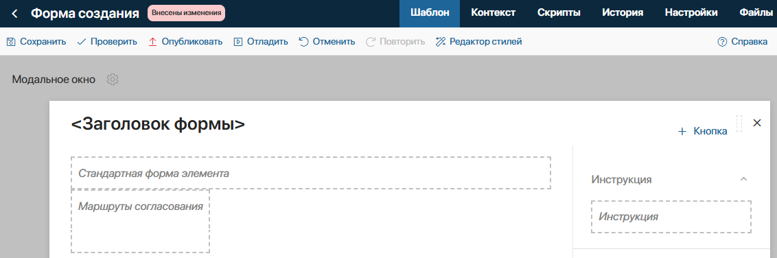 approval-routes-widget-1