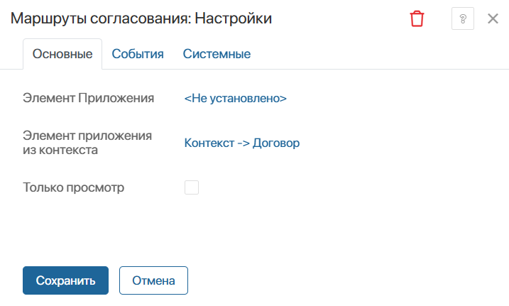 approval-routes-widget-2