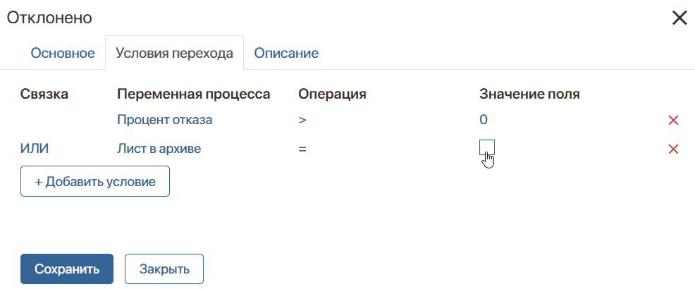 approval-use-case-2