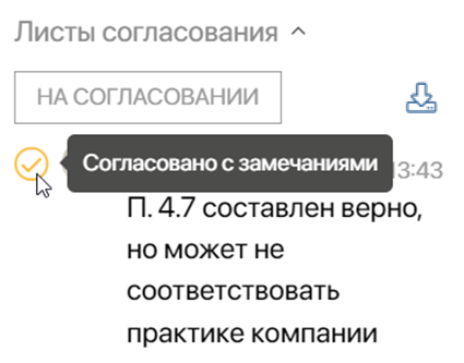 approval-use-case-4