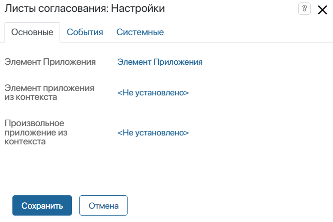approval_sheet
