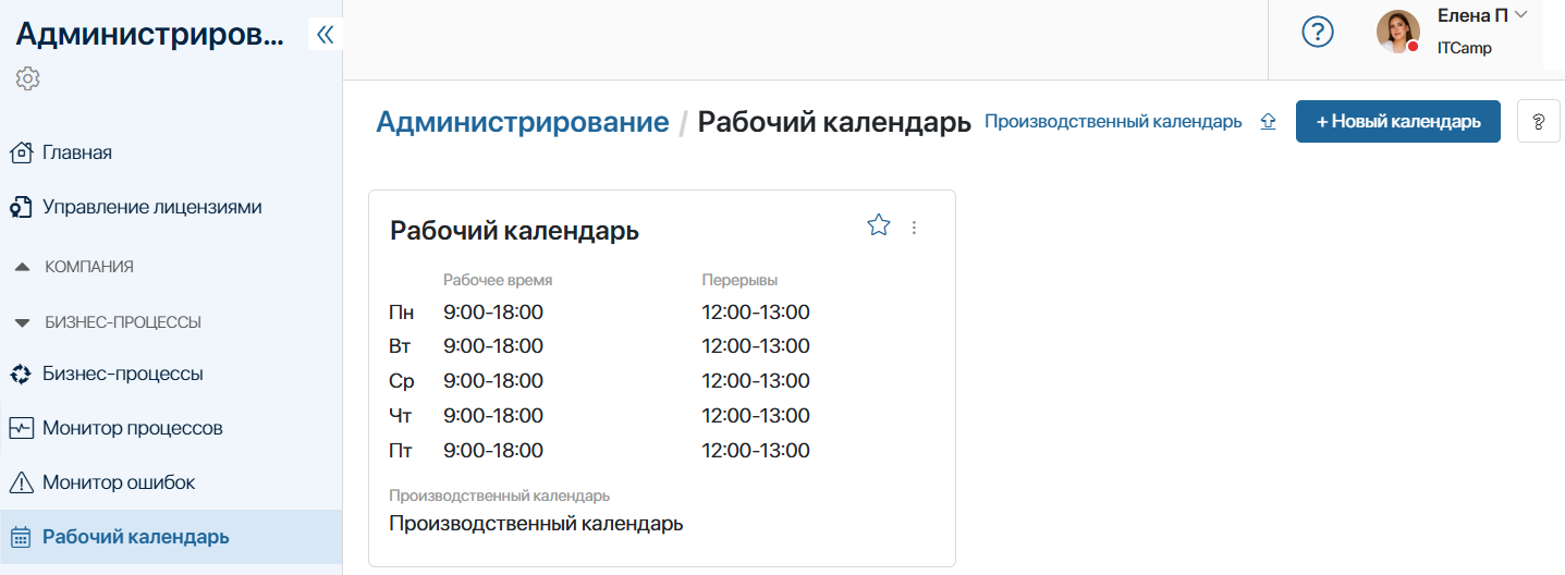 business-calendar-7