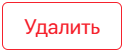 buttons-on-app-item-pages-delete