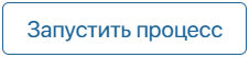 buttons-on-app-item-pages-start-process