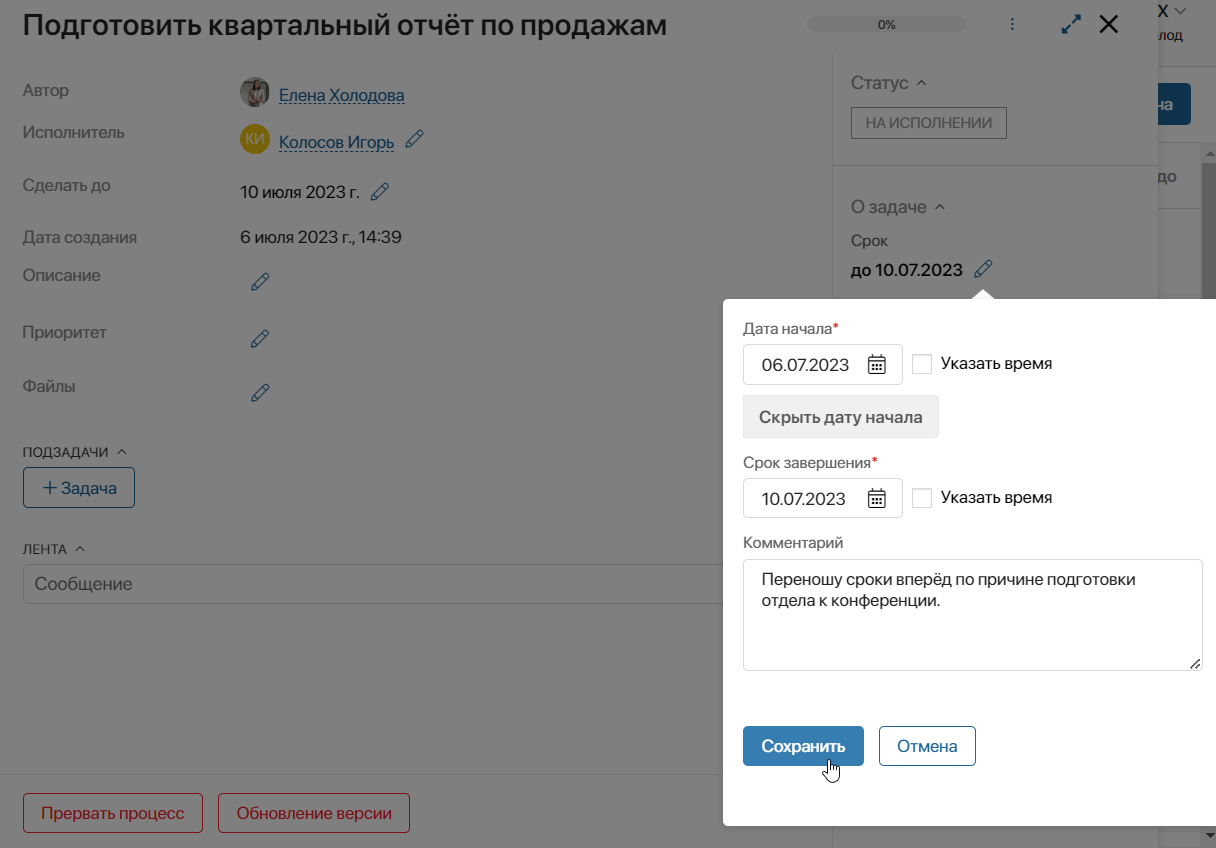 change-task-3