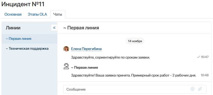 chat-with-operators-1