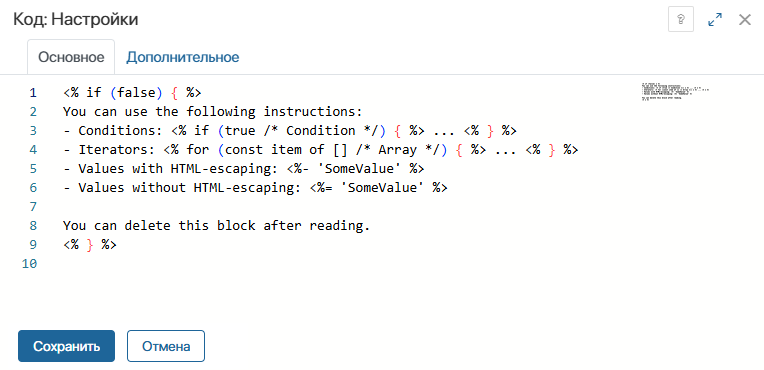 code-widget-1