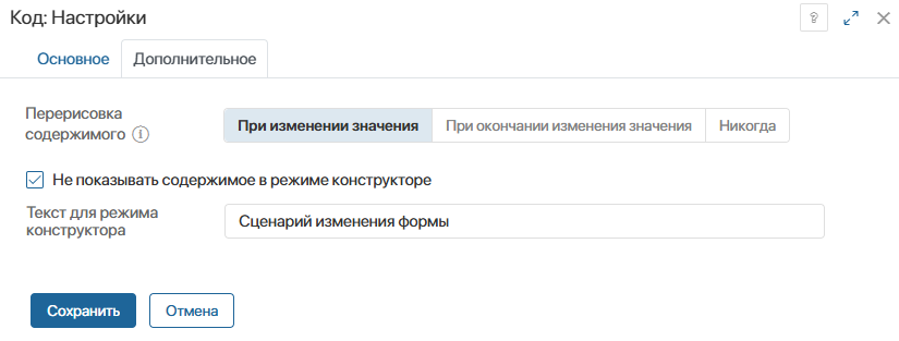 code-widget-2