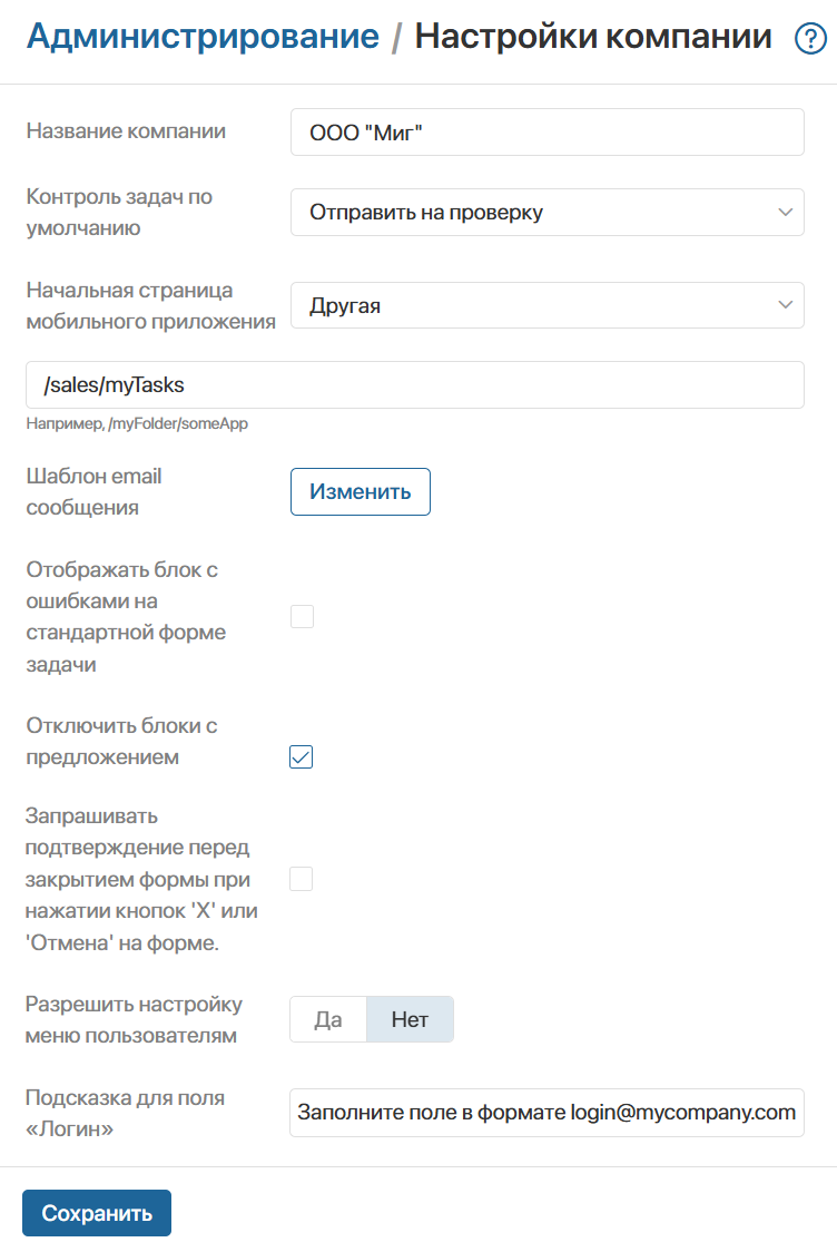 company-settings-1