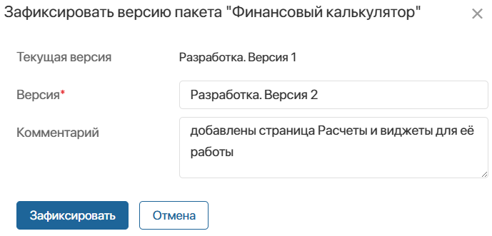 configuration-versioning-2