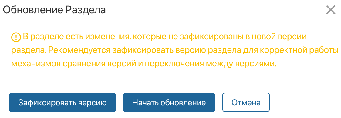 configuration-versioning-6