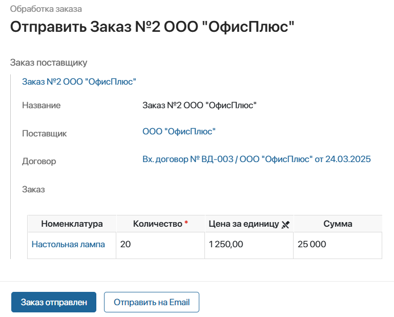 confirm-order-1