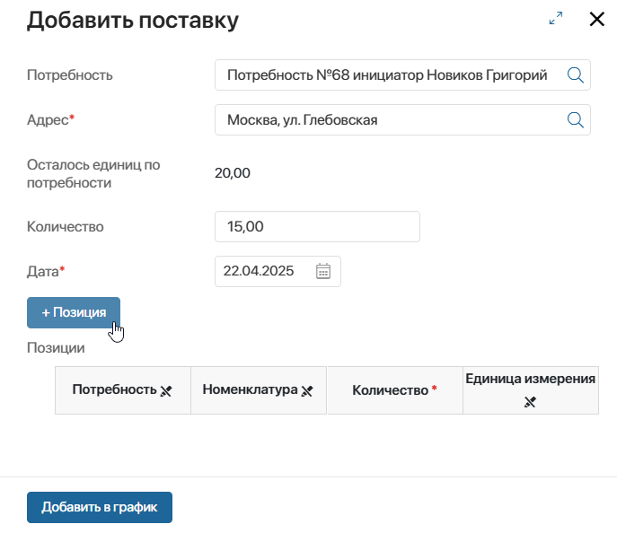 confirm-order-3