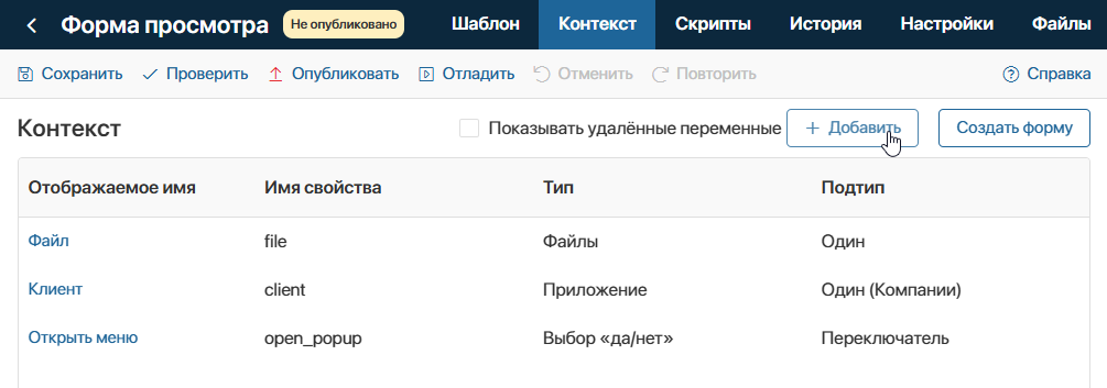 context-types-1