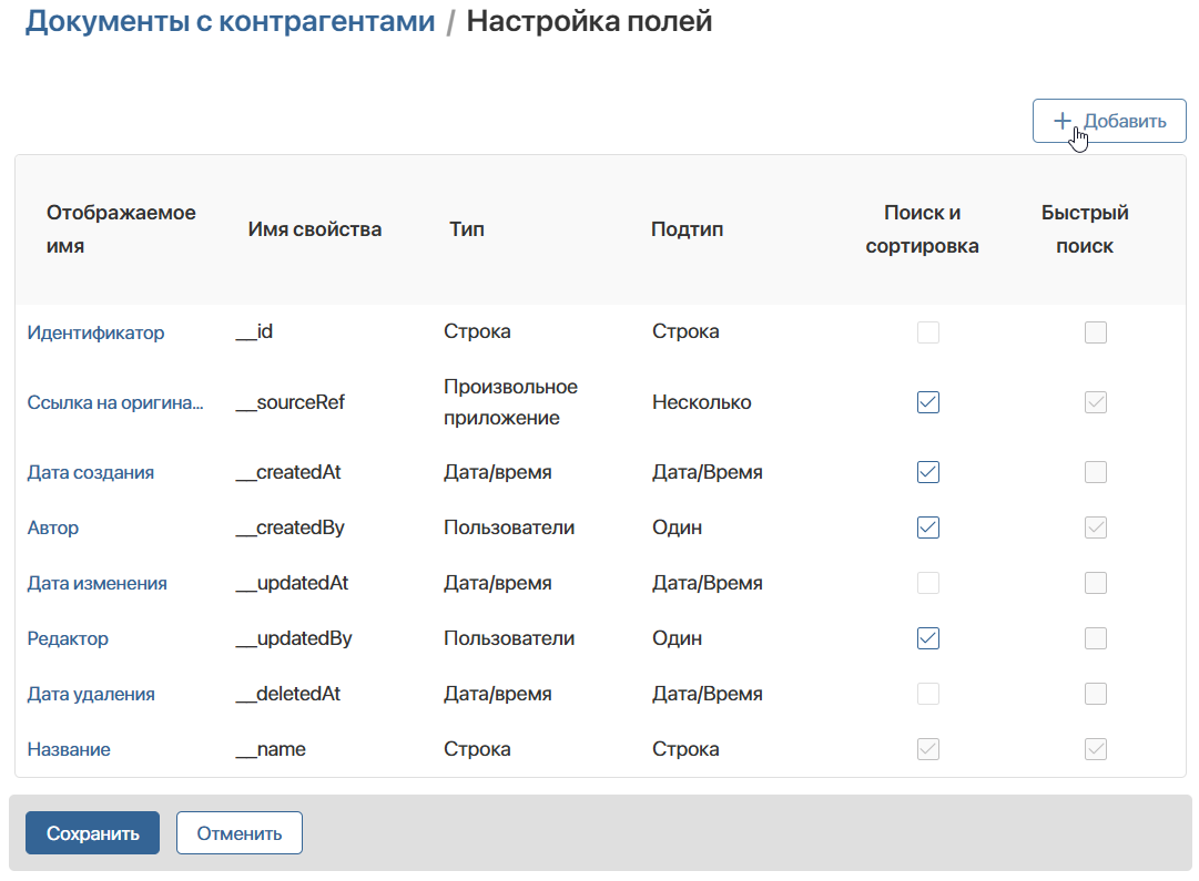 contract-fields-1