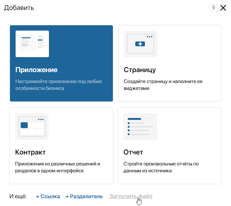 create-app-7