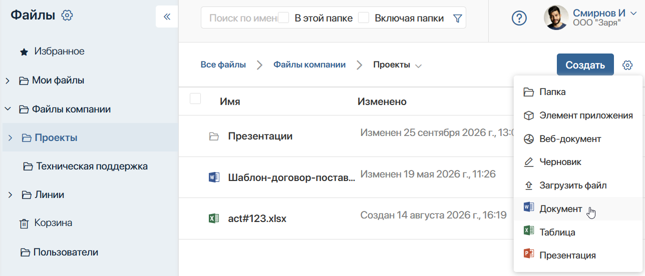 create-files-items-5
