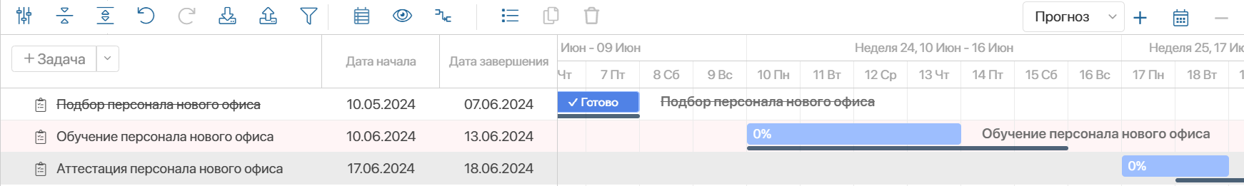 create-or-change-plan-3