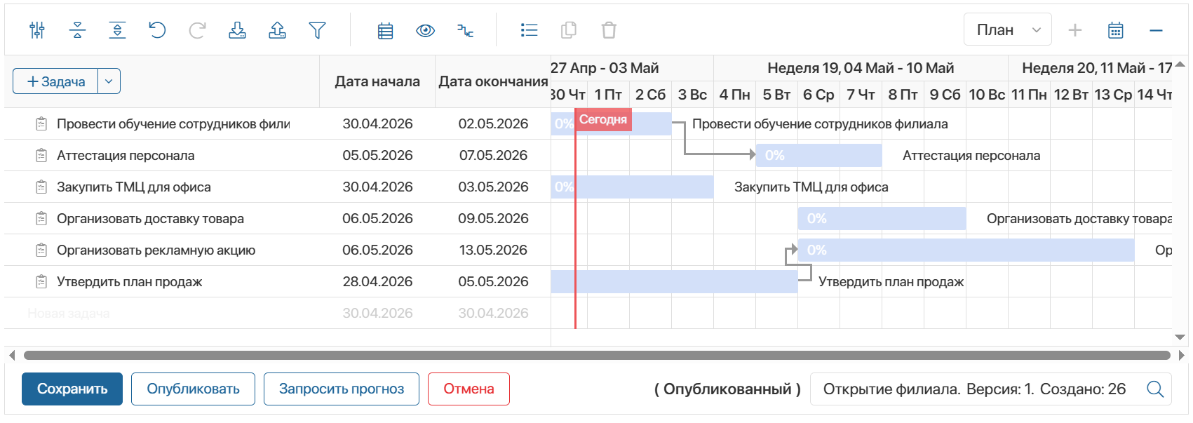 create-or-change-plan
