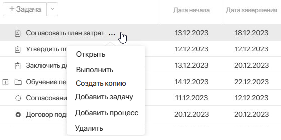 create-plan-item-2