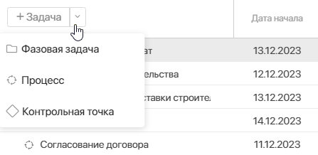 create-plan-item-8