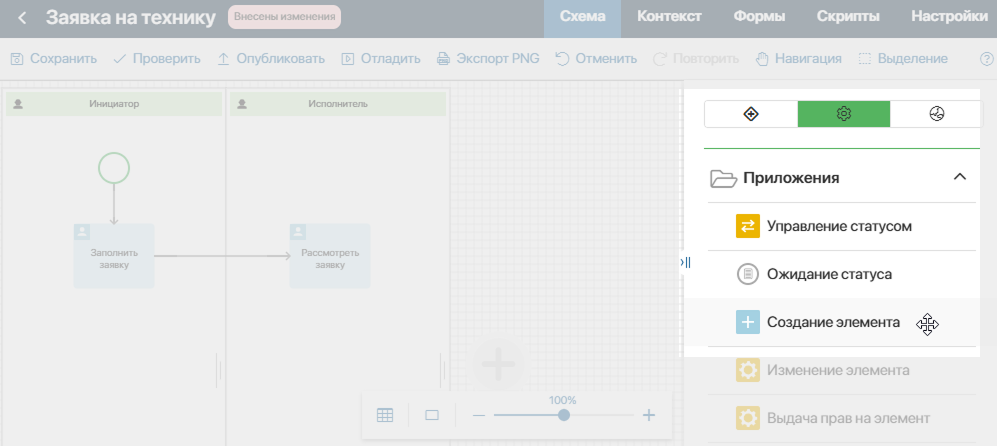 create_app_item_3
