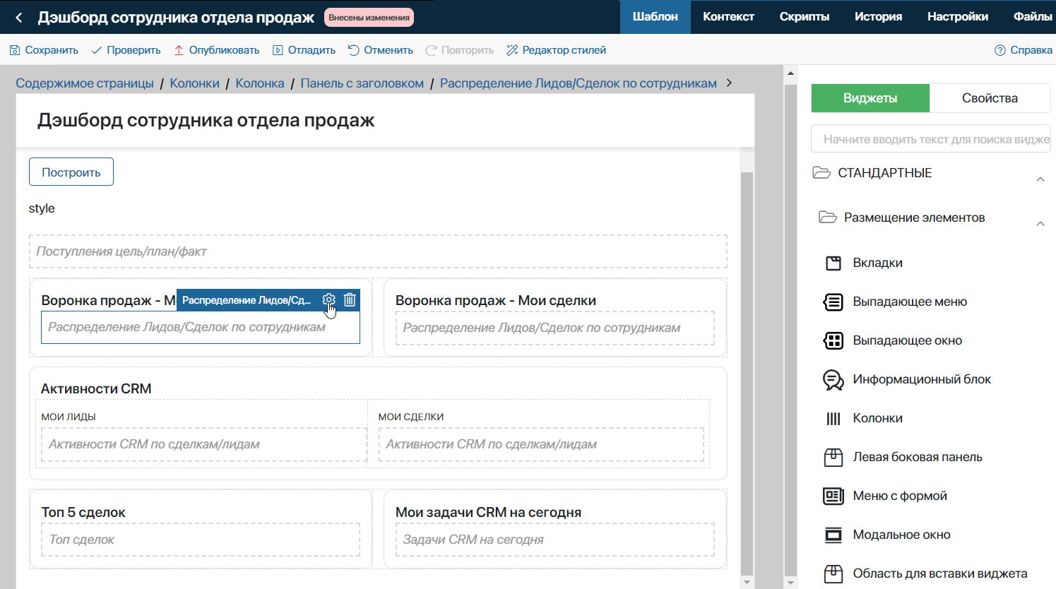 crm-dashboards-widgets-1