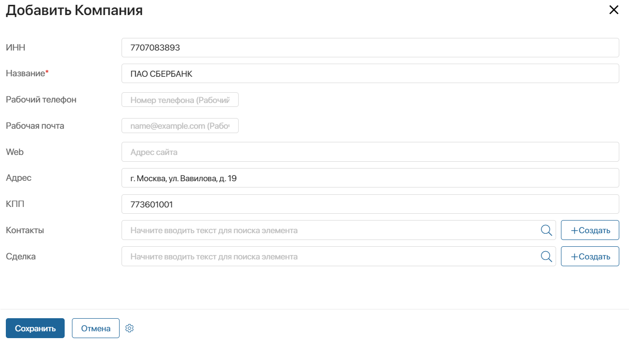 dadata_integration-4
