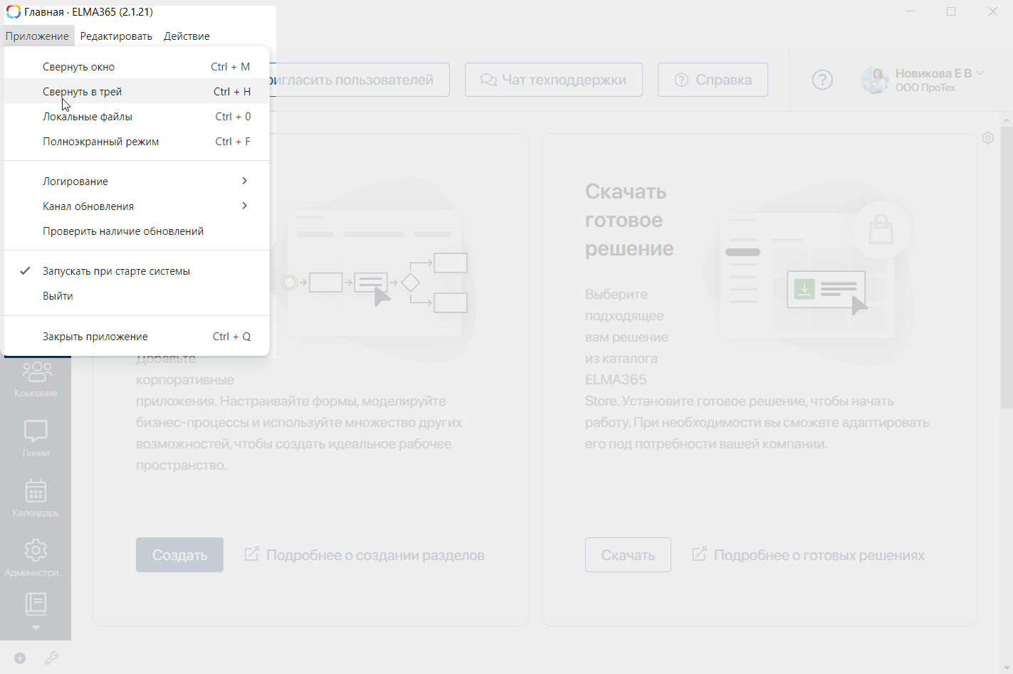 desktop-app-5