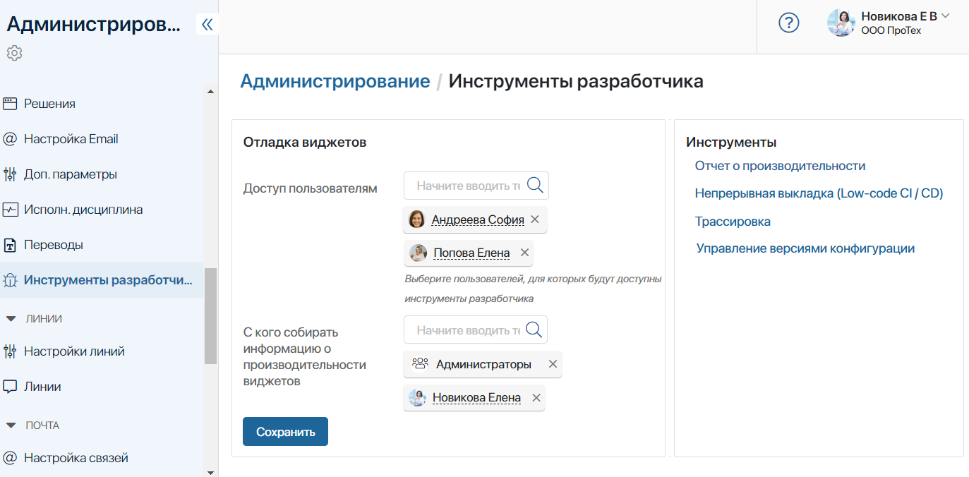devtools-1