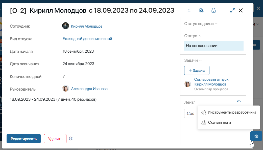 devtools-report-2