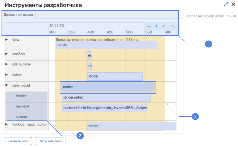 devtools-report-4