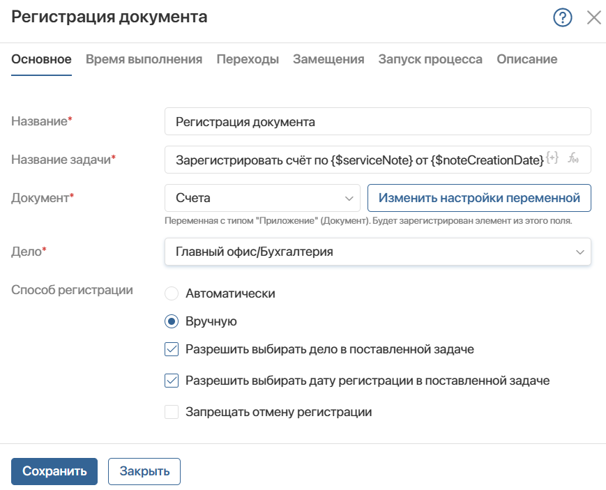 document_registration-3