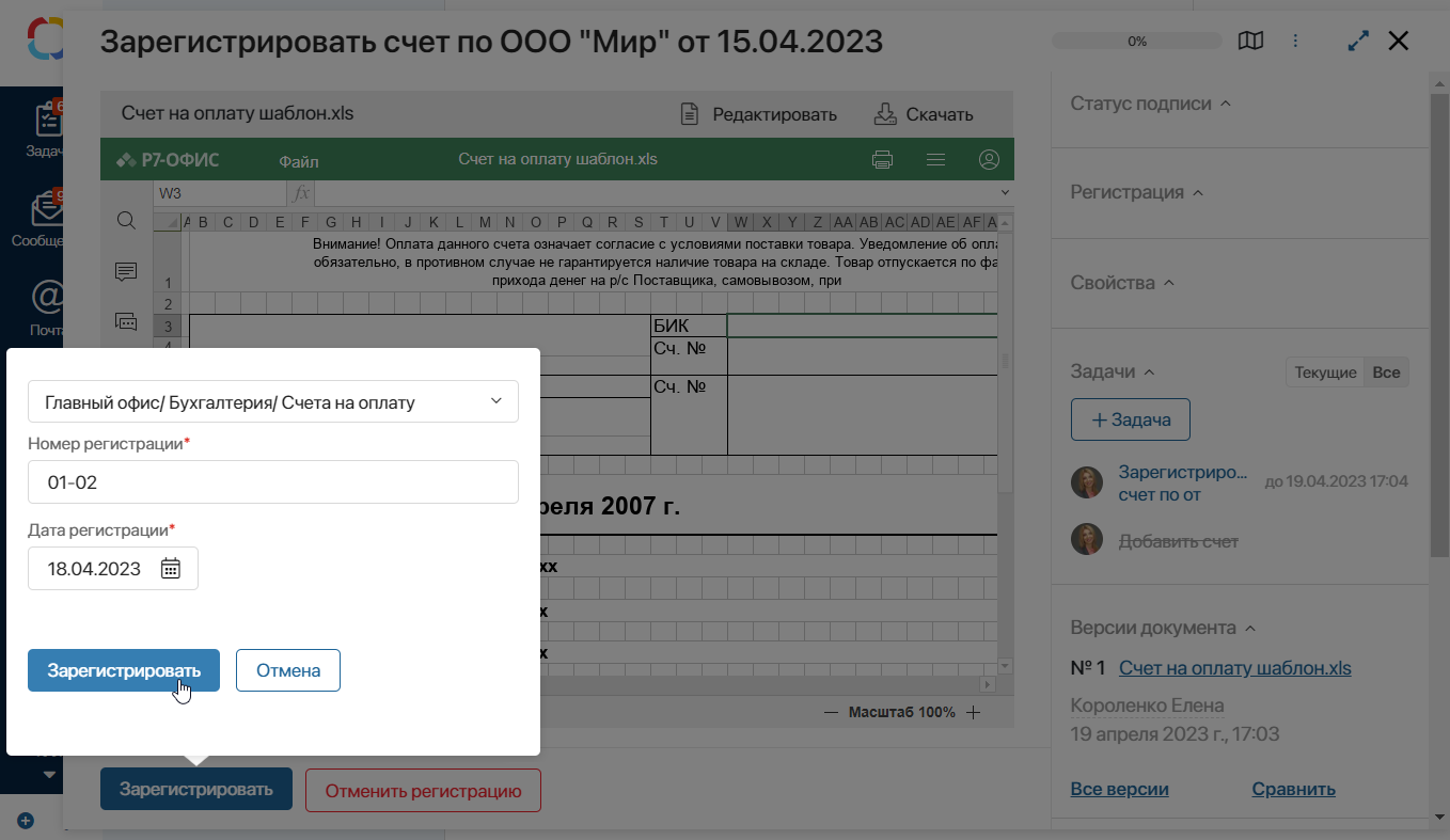 document_registration-4