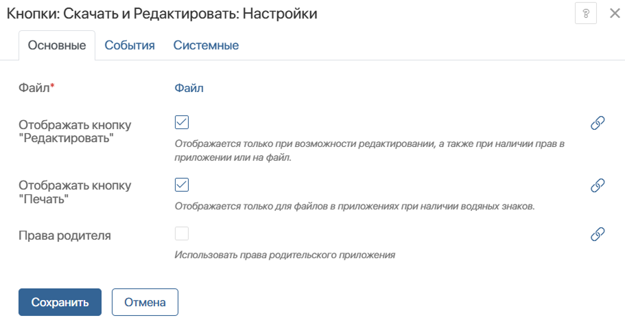 edit-load-button-01