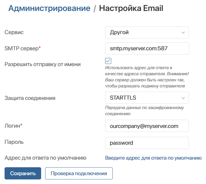 email-settings-page-2