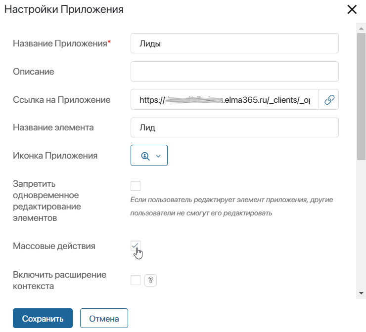 enable-mass-actions-1