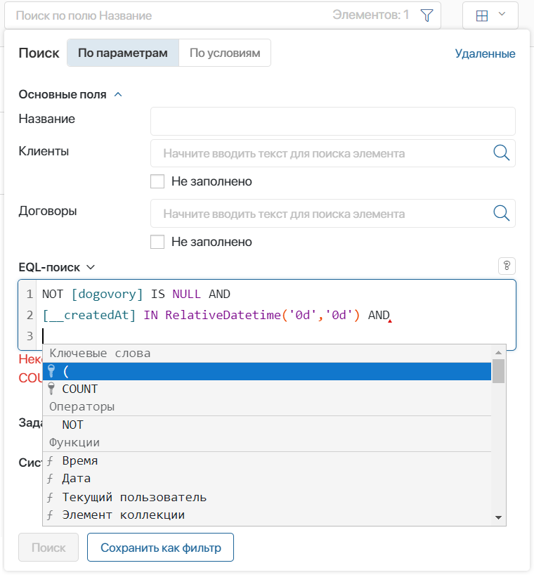 eql-search-1
