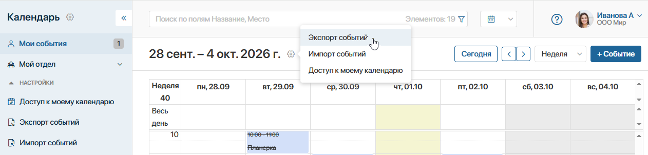 event-export-1