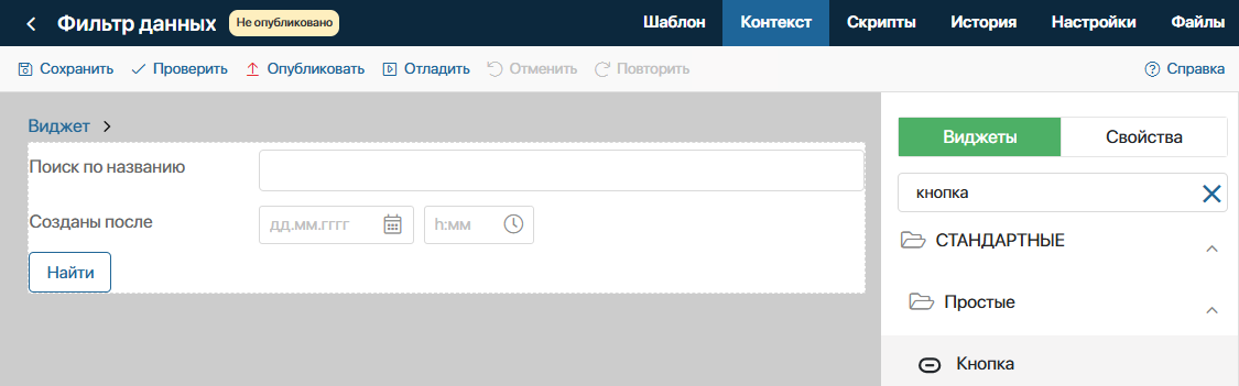 event-in-widgets-3