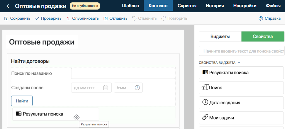 event-in-widgets-6