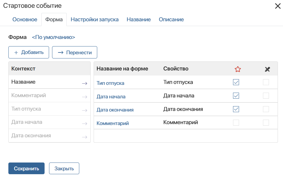 events-form-3