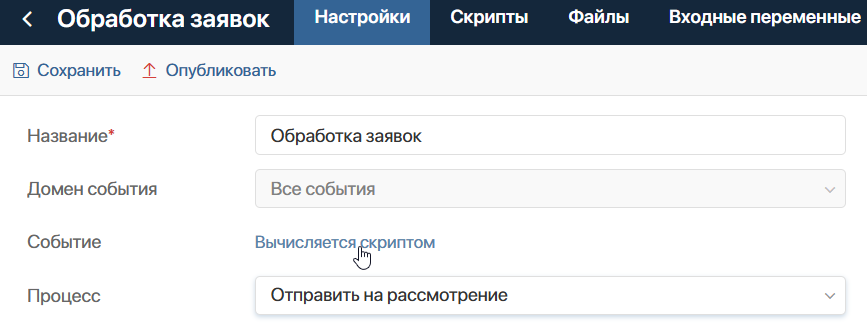 events_processing-5