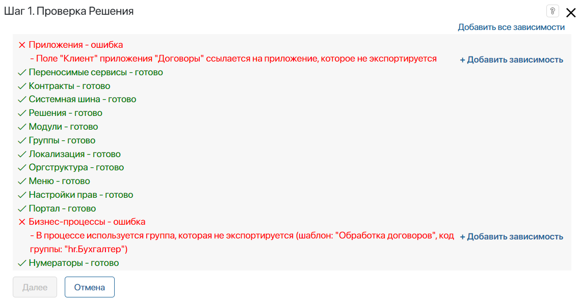 export-solution-file-9