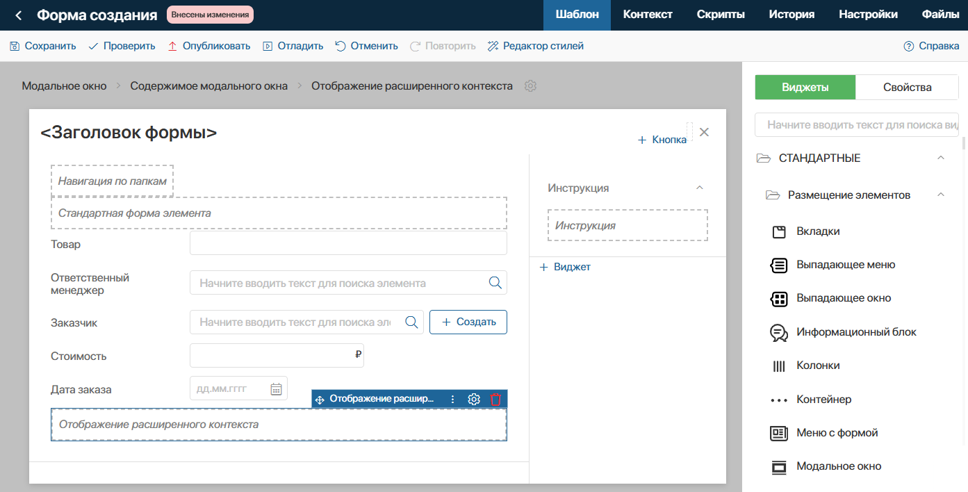 extended-context-settings-1