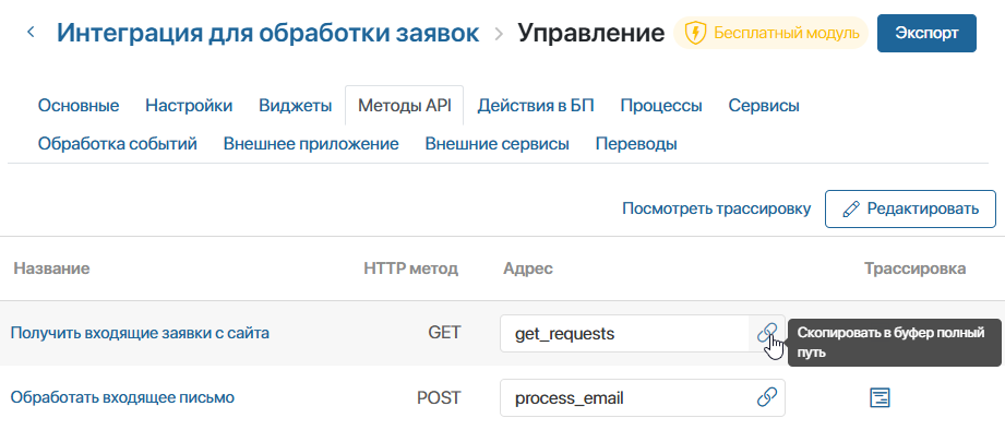 extention-api-5