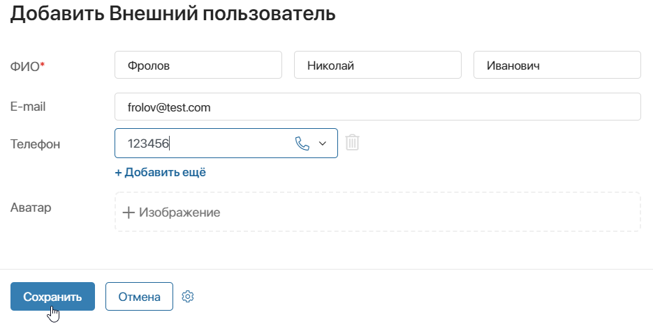 external_users_1